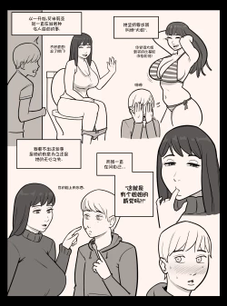 Page 4 of Blindfold+Cherryboy中文