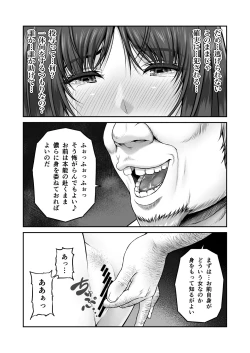 Page 19 of 八木尻遊郭勧誘譚すかうと壱〜永井亜美編〜