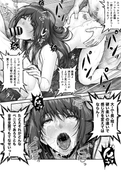 Page 45 of 八木尻遊郭勧誘譚すかうと壱〜永井亜美編〜