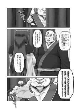 Page 59 of 八木尻遊郭勧誘譚すかうと壱〜永井亜美編〜