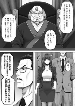 Page 5 of 八木尻遊郭勧誘譚すかうと壱〜永井亜美編〜