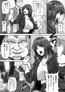 Page 7 of 八木尻遊郭勧誘譚すかうと壱〜永井亜美編〜