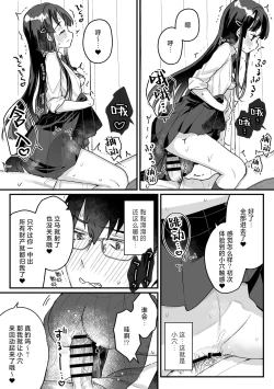 Page 30 of Seiso na Ero Mesugaki JK ni Nante Makeru Hazu Nai ga? ※Makemasu | 我哪有可能会输给一个清纯的色色JK雌小鬼呢？ ※还是输了