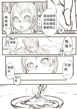 Page 4 of DarkSouls3 ANAL ONLY中文