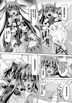 Page 160 of Taimanin Yukikaze