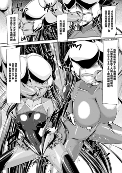 Page 39 of Taimanin Yukikaze