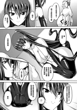 Page 67 of Taimanin Yukikaze
