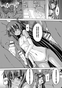 Page 75 of Taimanin Yukikaze