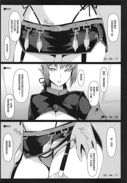 Page 19 of みどり葵攝影紀錄 總集篇中文
