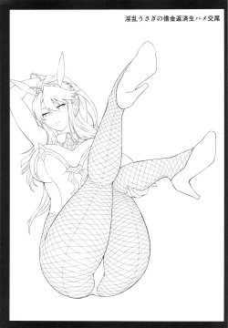 Page 57 of みどり葵攝影紀錄 總集篇中文