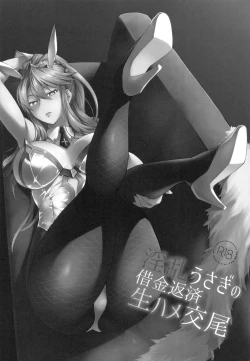 Page 7 of みどり葵攝影紀錄 總集篇中文