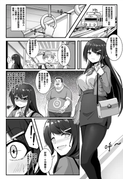 Page 2 of Tram No.Swap