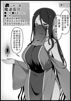 Page 13 of Yuusha ni Kanyou Sugiru Fantasy Sekai 6