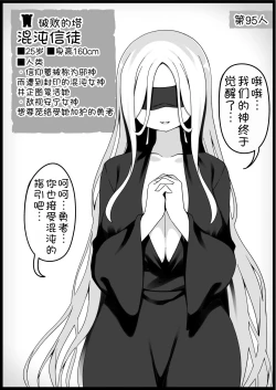 Page 21 of Yuusha ni Kanyou Sugiru Fantasy Sekai 6