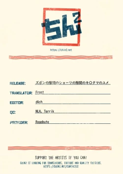 Page 32 of Zubon no Sukima no Shorts no Sukima no Kintama no Yume | A dream of balls seen through the gap of pants and shorts