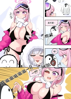 Page 1 of Eimi Skinsuit