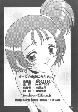 Page 32 of Subete no Mirai ni Hikari are 4