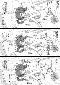 Page 7 of Majishan ojisan