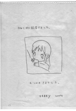 Page 27 of Ichigo Maromashi