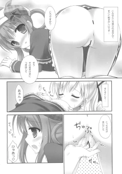 Page 12 of Milky Time*