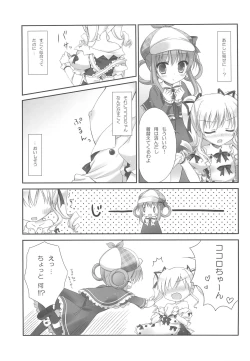 Page 7 of Milky Time*