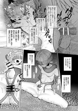 Page 19 of Futago Elf no junan kouhen