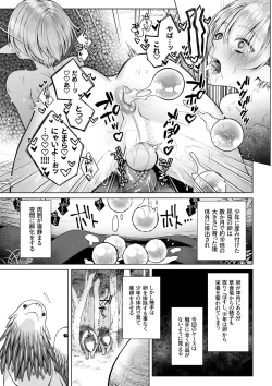 Page 26 of Futago Elf no junan kouhen