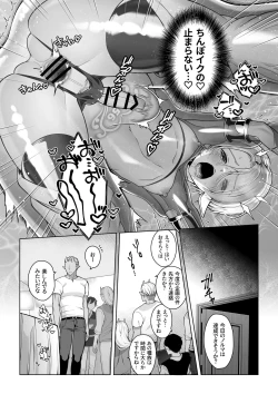 Page 42 of Futago Elf no junan kouhen