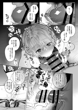 Page 50 of Futago Elf no junan kouhen