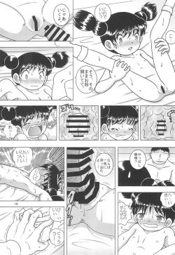 Page 19 of Tenran Youkan