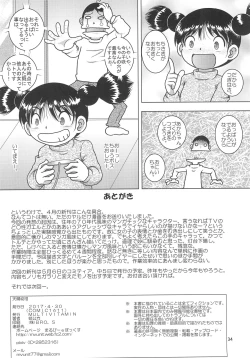 Page 34 of Tenran Youkan