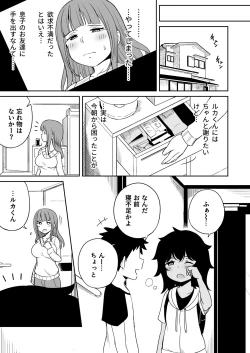 Page 20 of Musuko no Otomodachi to SeFri ni Narimashita