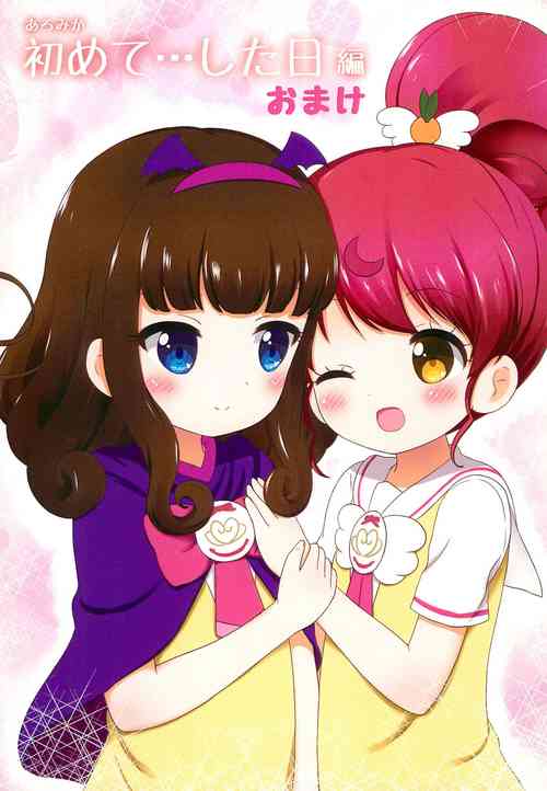 Download AroMika Hajimete xxx shita Hi-hen Omake