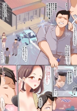 Page 8 of Hitozuma Dakedo... Boku no Mama ni Nattekurenaika