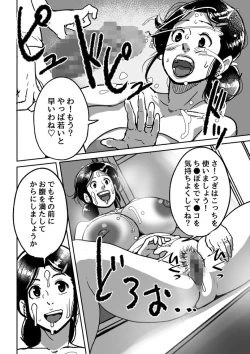 Page 10 of Nanishini kita nda! Obasan!