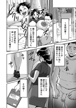 Page 29 of Nanishini kita nda! Obasan!