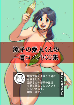 Page 65 of Nanishini kita nda! Obasan!