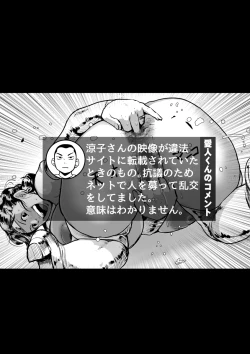 Page 76 of Nanishini kita nda! Obasan!