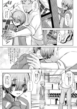 Page 4 of せんせ、どうしたらなれますか?