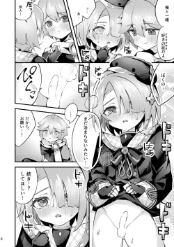 Page 9 of Uminari to awaki yakusoku