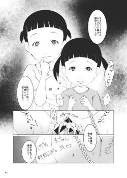 Page 47 of Jian Hassei Re:07