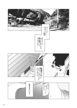 Page 51 of Jian Hassei Re:07
