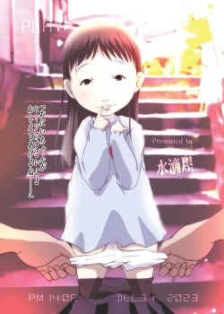 Page 76 of Jian Hassei Re:07