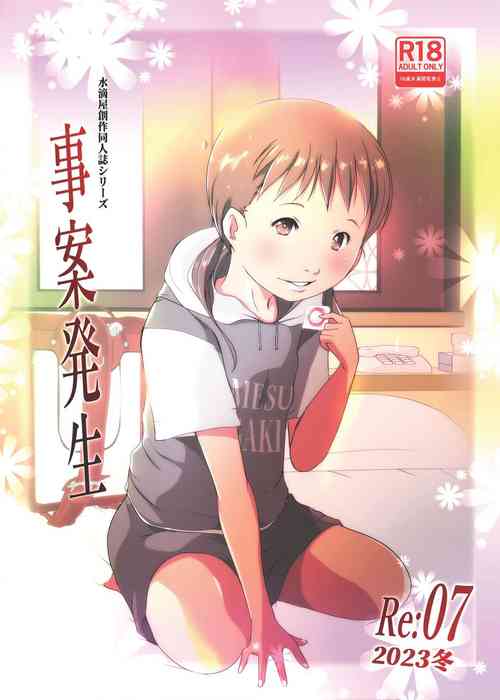 Download Jian Hassei Re:07