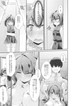 Page 10 of NaganamiNaganami Book 4