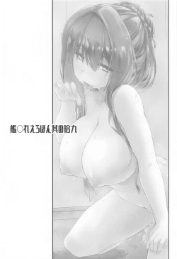 Page 23 of NaganamiNaganami Book 4