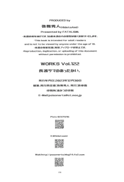 Page 25 of NaganamiNaganami Book 4