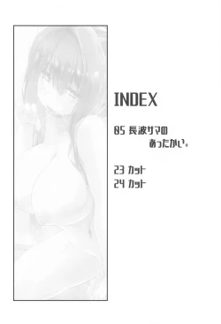 Page 3 of NaganamiNaganami Book 4