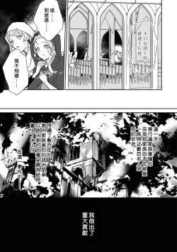 Page 63 of fukushū no amai ori | 复仇之爱的囚笼 1-4