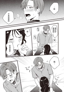 Page 111 of Dog or tīchātachi no shitsuke ke ai放学后，老师们的调教恋爱5 end